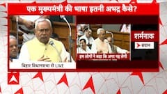 Bihar News: Here's the Chaos inside the Bihar's Vidhan Sabha Assembly| Watch Report | ABP NEWS