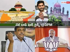 Top 5 Headlines Today: ఏపీ సీఎం జగన్ అక్రమాస్తు కేసుల్లో కీలక మలుపు! కాంగ్రెస్ లో చేరిన తీన్మార్ మల్లన్న