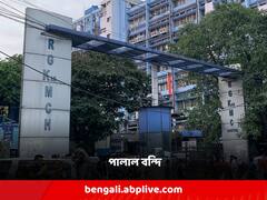 জেলরক্ষীদের নজর এড়িয়ে আরজি কর হাসপাতাল থেকে পালালেন বিচারাধীন বন্দি