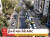 Ahmedabad Corporation | અમદાવાદ કોર્પોરેશન ગેરકાયદે દબાણ, પાર્કિગ, રખડતા ઢોર પર ડ્રોનથી રાખશે નજર
