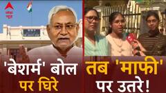 Nitish Kumar के अभद्र बयान पर बोली एक बेटी- अगर कोई अच्छी चीज बतानी है तो भाषा भी अच्छी होनी चाहिए