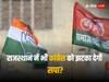Rajasthan Election 2023: मध्य प्रदेश के बाद राजस्थान में भी सपा देगी कांग्रेस को चुनौती, इतनी सीटों पर लड़ेगी चुनाव