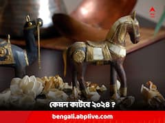 Yearly Horoscope 2024: প্রেমে সাফল্য, কেরিয়ারে উন্নতি ; ২০২৪-এ ভাগ্য বদলাতে চলেছে কাদের ?