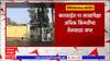Palghar Raj Oil Mill : पालघरमध्ये अन्न आणि औषध प्रशासनाची राज ऑईल मिल्सवर धडक कारवाई : ABP Majha