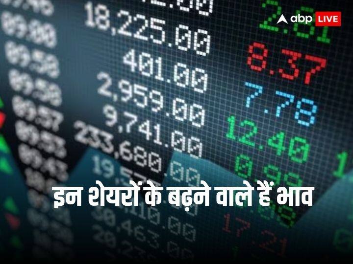 These 14 small cap stocks including Suzlon to be upgraded in next year amfi rejig Stocks Upgradation: सुजलॉन समेत इन 14 छोटे शेयरों के बढ़ने वाले हैं भाव, नए साल में फायदा देगी पिछले 6 महीने की रैली