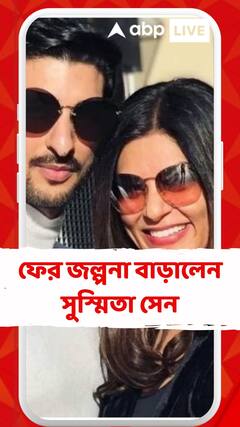 ফের জল্পনা বাড়ালেন সুস্মিতা সেন, দীপাবলির পার্টিতে পাশে পুরনো প্রেমিক রহমান শল