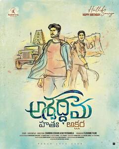 Ashwadhama First Look : వరలక్ష్మితో హృతిక్‌ శౌర్య - హీరో బర్త్‌ డేకి 'అశ్వద్ధామ' ఫస్ట్‌ లుక్‌