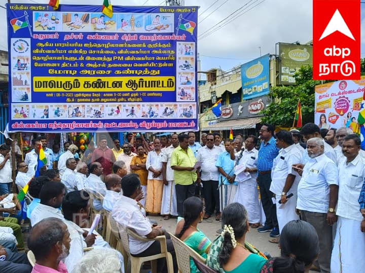 Villupuram protests against inclusion of other industries in Vishwakarma Jojana scheme TNN விழுப்புரத்தில் விஸ்வகர்மா யோஜனா திட்டத்தில் 13 பிற தொழில்கள் சேர்க்கப்பட்டதை கண்டித்து ஆர்ப்பாட்டம்