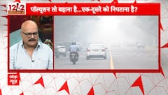 Air Pollution: Here's how General Public is affected by Air Pollution? | Watch Report | ABP NEWS
