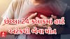 Vadodara Heart Attack Case |  છેલ્લા 24 કલાકમાં હાર્ટ અટેકથી બે લોકોના થયા મોત, 17 દિવસમાં શું છે સ્થિતિ?
