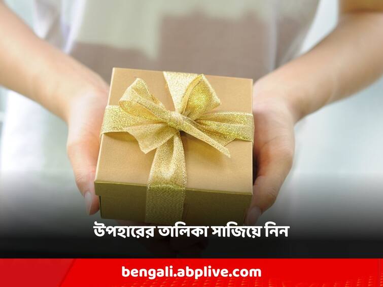Unique gift idea for bhaidooj Bhaidooj 2023: ভাইফোঁটায় ভাইকে কী দেবেন ভাবছেন? রইল অভিনব কিছু উপহারের হদিশ