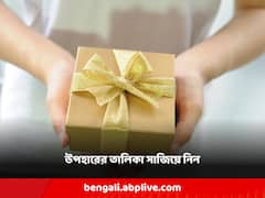 ভাইফোঁটায় ভাইকে কী দেবেন ভাবছেন? রইল অভিনব কিছু উপহারের হদিশ