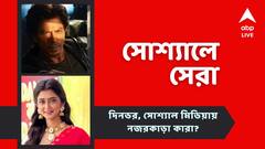 মেয়ের জন্য শাহরুখের খোলা চিঠি, অচেনা 'জগদ্ধাত্রী', আজ সোশ্যাল মিডিয়ায় নজর কাড়লেন কারা?