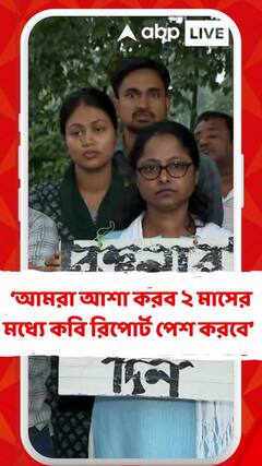 নিয়োগ-দুর্নীতির তদন্ত শেষে এবার সুপ্রিম কোর্টের ডেডলাইন, কী বলছেন আন্দোলনকারীরা?