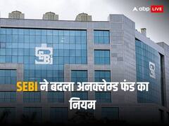 रीट-इनविट में अनक्लेम्ड फंड को क्लेम करना आसान, सेबी ने नियमों में किया ये बदलाव