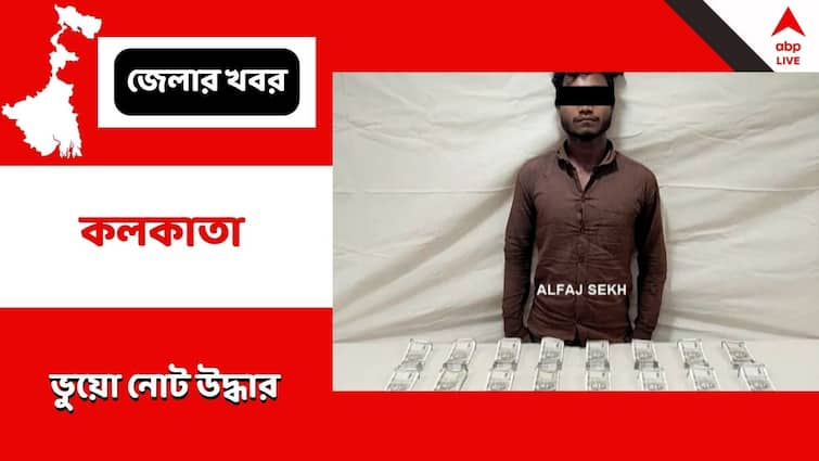 Kolkata Fake note STF Recovered several lakhs counterfeit currency racket busted main culprit arrested Fake Note Recovered : লক্ষ লক্ষ টাকার জাল নোট উদ্ধার, কলকাতা থেকে গ্রেফতার মূল পাণ্ডা