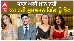 Koffee With Karan : Sara Ali Khan is not dating Shubhman Gill | Karan Johar | Sara | Shubhman