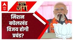 MP election 2023 : क्या PM Modi के प्रचार करने से बनेगी बात ! देखें पूरी Report