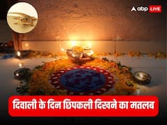 दिवाली की रात छिपकली दिखने पर करें यह काम, मां लक्ष्मी होंगी मेहरबान