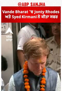 Vande Bharat Express 'ਚ ਸਾਬਕਾ ਕ੍ਰਿਕੇਟਰ Jonty Rhodes ਅਤੇ Syed Kirmani ਨੇ ਕੀਤਾ ਸਫਰ