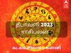 Diwali Rasi Palan 2023: கடகம், சிம்மம், கன்னி ராசிக்காரர்களுக்கு தீபாவளி முதல் காத்திருக்கும் அதிர்ஷ்டம்.. முழு விபரம் இதோ..!
