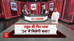 विधानसभा चुनाव के बाद राहुल गांधी फिर शुरू कर सकते हैं भारत जोड़ो यात्रा