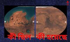 Mars Water Map: পৃথিবীর দোসর বলা যেত, কী ছিল, কী হয়েছে মঙ্গল, মানচিত্রেই বোঝা যায় ফারাক