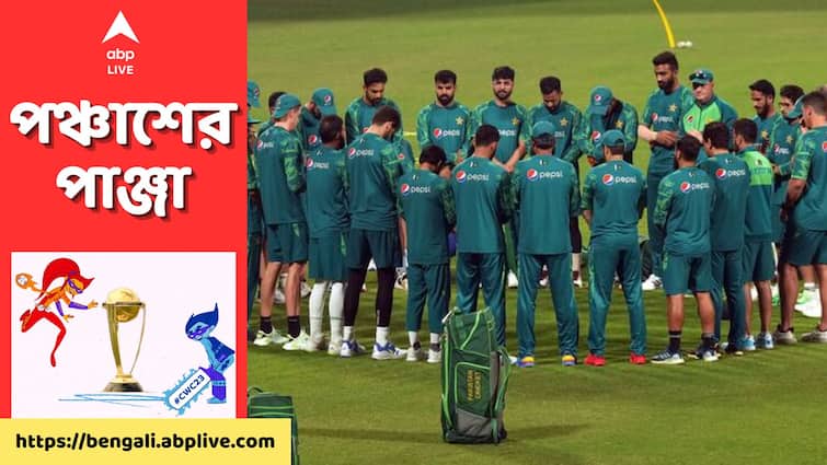 ODI World Cup 2023: IS there any possibility of India vs Pakistan semi final in the Eden Gardens, know details ODI World Cup 2023: কিউয়িদের জয়ে ইডেনে কি ভারত-পাকিস্তান সেমিফাইনালের আদৌ কোন সম্ভাবনা অবশিষ্ট রয়েছে?