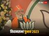 Assembly Election 2023 Live: पीएम मोदी का विपक्ष पर हमला, कहा- युवाओं को कांग्रेस में नहीं दिखता कोई भविष्य, राज्य को मोदी की गारंटी पर भरोसा है