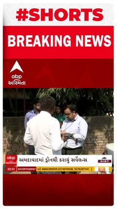 Ahmedabad | હવે ઢોર, પાર્કિંગ અને દબાણો પર રખાશે ડ્રોનથી નજર, જુઓ શોર્ટ વીડિયોમાં AMCનો પ્લાન