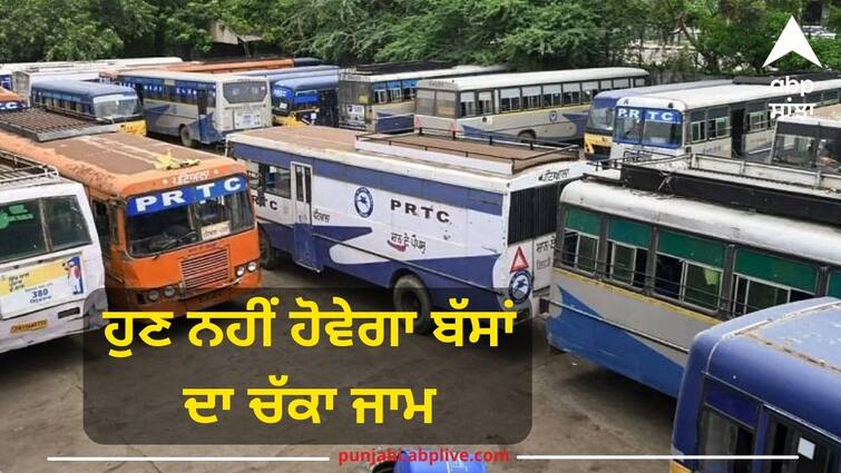 Now there will be no jam of buses the union has withdrawn the strike call Punjab News: ਹੁਣ ਨਹੀਂ ਹੋਵੇਗਾ ਬੱਸਾਂ ਦਾ ਚੱਕਾ ਜਾਮ, ਯੂਨੀਅਨ ਨੇ ਵਾਪਸ ਲਿਆ ਹੜਤਾਲ ਦਾ ਸੱਦਾ