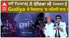 When Yuvraj saw Sawan in the role of Gudiya for the first time | Yuvraj Hans | Sawan Rupowali