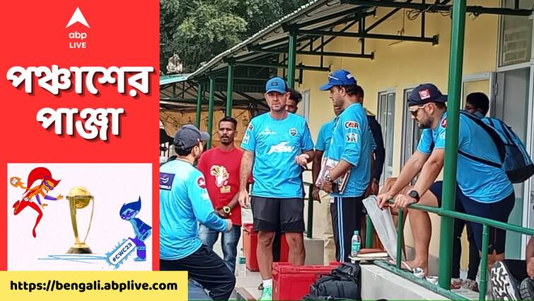 ODI World Cup Exclusive: Sourav Ganguly hopes India will be undefeated world champion, know in details Sourav Ganguly: টানা ১১ ম্যাচ জিতে বিশ্বচ্যাম্পিয়ন হবে ভারত, বিরাট বার্তা সৌরভের