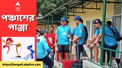 টানা ১১ ম্যাচ জিতে বিশ্বচ্যাম্পিয়ন হবে ভারত, বিরাট বার্তা সৌরভের