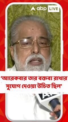 মহুয়া মৈত্রকে আরেকবার তার বক্তব্য রাখার সুযোগ দেওয়া উচিত ছিল : সুদীপ বন্দ্যোপাধ্যায়