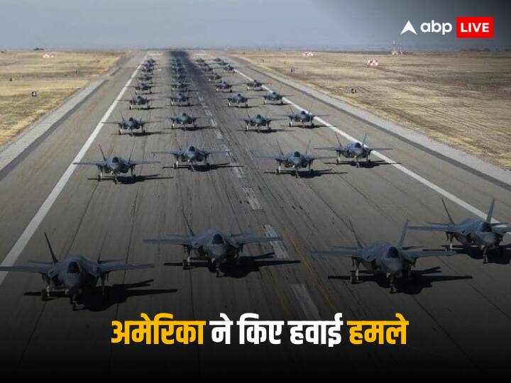 US Attack In Syria: US फाइटर जेट ने 2 हफ्तों में दूसरी बार सीरिया में ईरानी ठिकानों पर की एयर स्ट्राइक, 9 लोगों की मौत