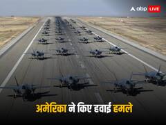 US फाइटर जेट ने 2 हफ्तों में दूसरी बार सीरिया में ईरानी ठिकानों पर की एयर स्ट्राइक, 9 लोगों की मौत
