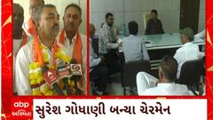 Botad News : બોટાદ માર્કેટ યાર્ડ અને જિલ્લા સહકારી સંઘના ચેયરમેનની થઈ વરણી