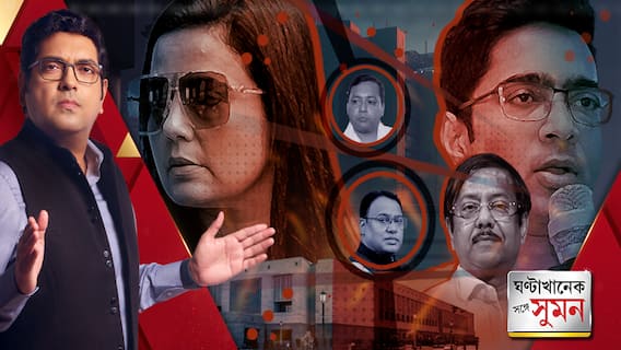 ঘুষের বিনিময়ে প্রশ্নকাণ্ডে মহুয়ার বিরুদ্ধে CBI তদন্তের নির্দেশ