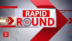 Public Interest Rapid Round :देखें देश-दुनिया की सारी बड़ी खबरें