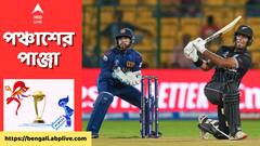 ODI World Cup 2023 : স্বপ্নের দৌড় জারি রাচিনের, বিশ্বকাপের সর্বাধিক রান সংগ্রহকারীদের তালিকার শীর্ষে,তালিকায় কারা?