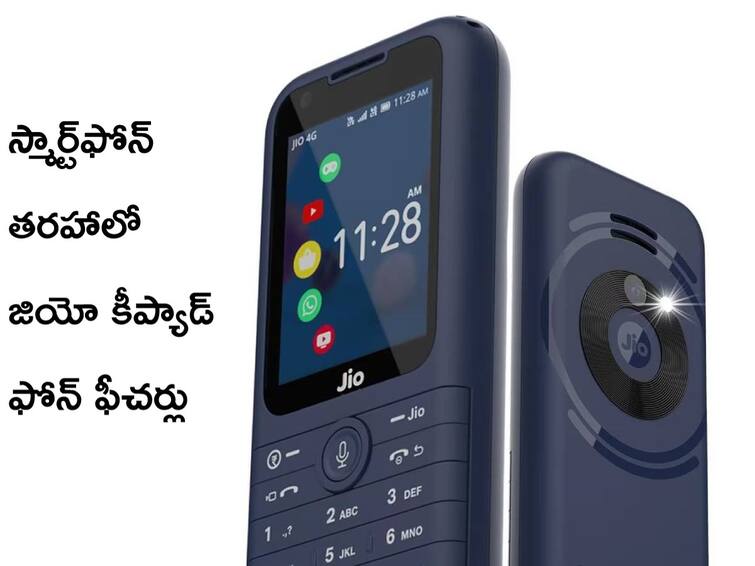 JioPhone Prima 4G Launched in India With Youtube Facebook Whatsapp Support Priced Rs 2599 Check Detailed Specifications Features JioPhone Prima 4G Price: యూట్యూబ్, ఫేస్‌బుక్, వాట్సాప్ సపోర్ట్‌తో జియో కొత్త ఫోన్ - రేటు ఎక్కువా? తక్కువా?
