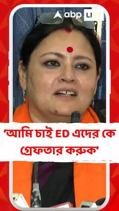 বাকিবুরের মত শয়ে শয়ে লোক আজকে মমতা বন্দ্যোপাধ্যায়ের আশীর্বাদে  রয়েছে : অগ্নিমিত্রা