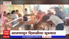 Jalgaon Vasubaras : पांजरापोळमध्ये हजारो जन करतात गायींच्या पूजन