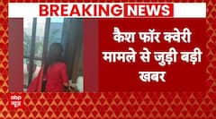 Cash for Query Case : महुआ मोइत्रा की जाएगी संसद सदस्यता? एथिक्स कमेटी की थोड़ी देर में बैठक