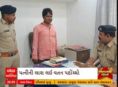 Morbi Murder Case| પત્નીની પતિએ દાંતરડું મારીને કરી નાંખી હત્યા અને પછી 400 કિમી દૂર વતન લાવ્યો લાશ