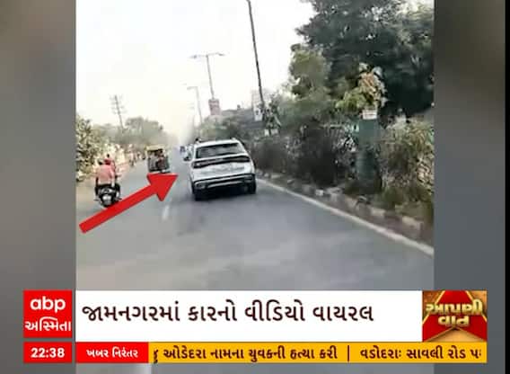 Jamnagar |  અંગત બબાલમાં યુવકને અન્ય યુવકને કારના બોનેટ પર બેસાડી ભગાવી કાર અને પછી...