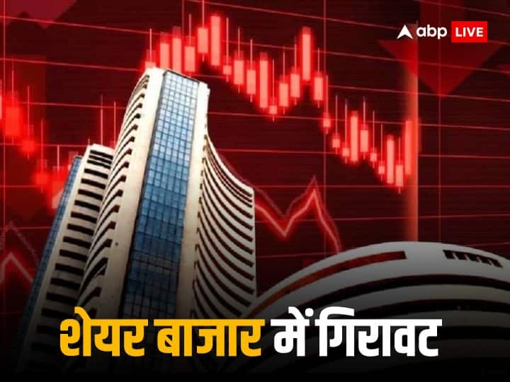 Indian Stock Market Closes In Red Day Before Dhanteras 2023 IT FMCG Stocks Led Selling मुनाफावसूली के चलते गिरकर बंद हुआ शेयर बाजार, आईटी - एफएमसीजी स्टॉक्स में रही बिकवाली