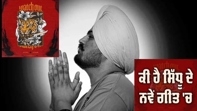 Sidhu Moosewala New Song release  on Diwali Sidhu Moosewala ਦਾ ਸਭ ਤੋਂ ਖਾਸ ਗੀਤ ਦੀਵਾਲੀ 'ਤੇ ਹੋਣ ਜਾ ਰਿਹਾ ਰਿਲੀਜ਼, ਕੀ ਹੈ ਨਵੇਂ ਗੀਤ 'ਚ ? 