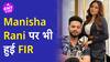 Elvish Yadav के साथ Manisha Rani भी फंसी, Faizan Ansari ने लगाए गंभीर आरोप